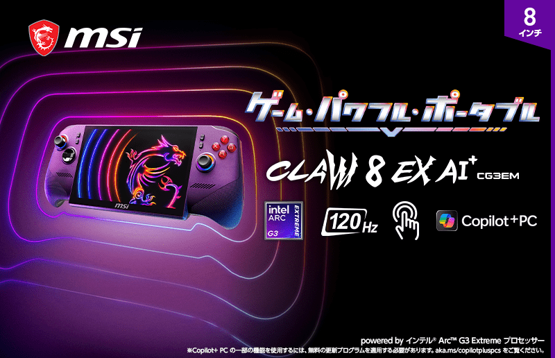 Claw 8 EX AI+