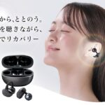 健光浴イヤーカフイヤホン